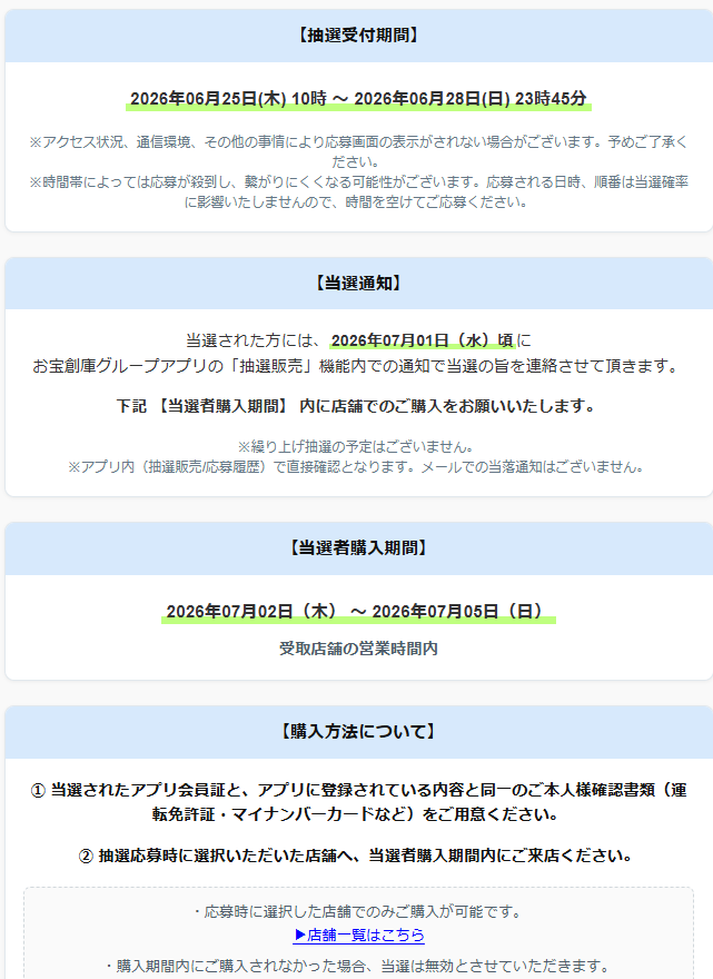 PokeGetInfoMain's tweet photo. 【ポケカ抽選販売】
お宝創庫系列店舗にて拡張パック「アビスアイ」再販分の抽選販売受付開始

📅受付期間
6月28日(日)23時45分まで

🎯当選発表
7月1日(水)頃

🛒購入期間
7月2日(木)～7月5日(日)

✅予約抽選ページ
https://t.co/6k5v9xpAxK
※応募はお宝創庫グループアプリから https://t.co/novnFwrQTB