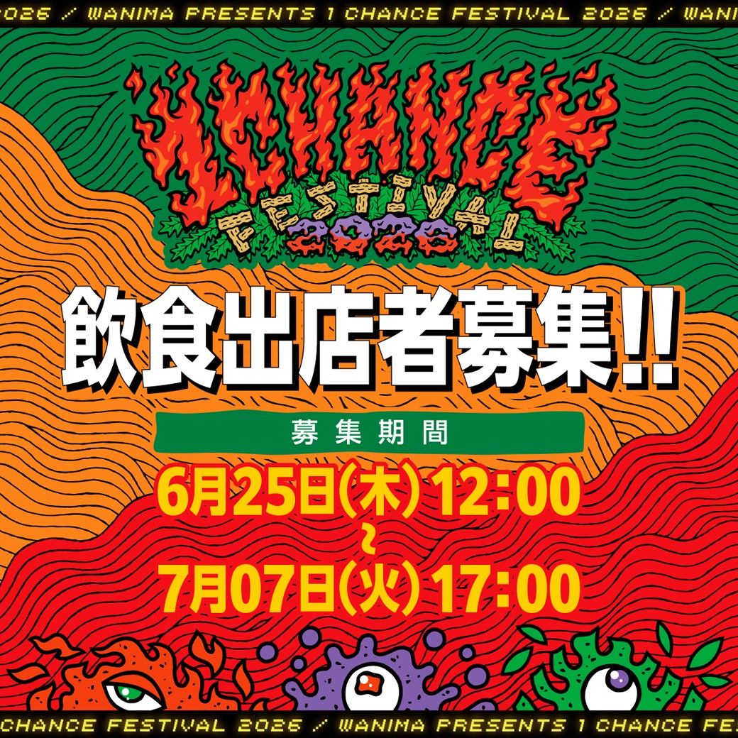 ジョリフェス☘part1 オーダー募集 飲食ブースの出店店舗 募集スタート🍚 ＼ 出店を希望される店舗の方は