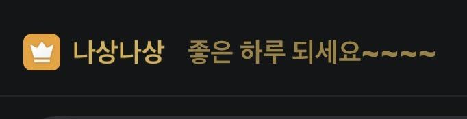 dearnah_'s tweet photo. 잘 자세요 상현님 ^.^ https://t.co/JDJISgGeAP