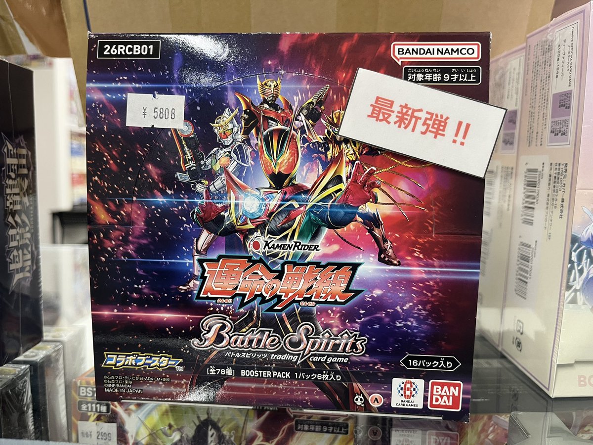 バトルスピリッツ #バトスピ 最新弾 仮面ライダーコラボ 販売中