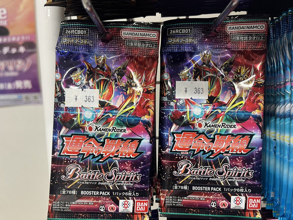 バトルスピリッツ #バトスピ 最新弾 仮面ライダーコラボ 販売中