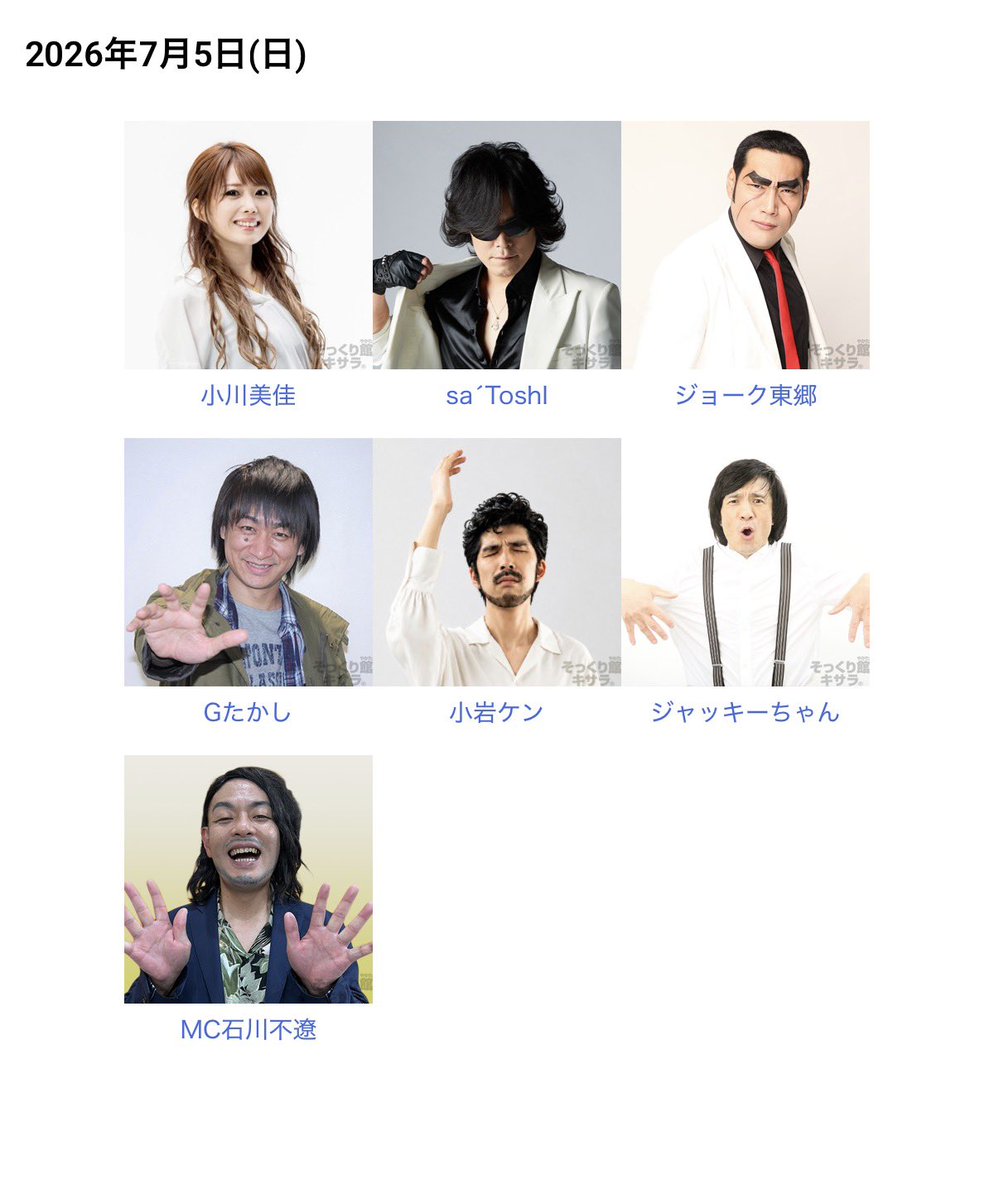 G__takashi's tweet photo. 〈7月のショータイム〉
新宿キサラ…5(日)11(土)
大宮J…1(水)10(金)
麻布十番リトモ…14(火)29(水)※両日とも予定です。

名古屋バニラ…16(木)17(金)18(土)
那覇しじみんちゅ…23(木)24(金)

お待ちしております😊リトモは9月30日(水)に卒業イベントをやります。二部制です。詳細はまた後ほどにお伝えします🎤