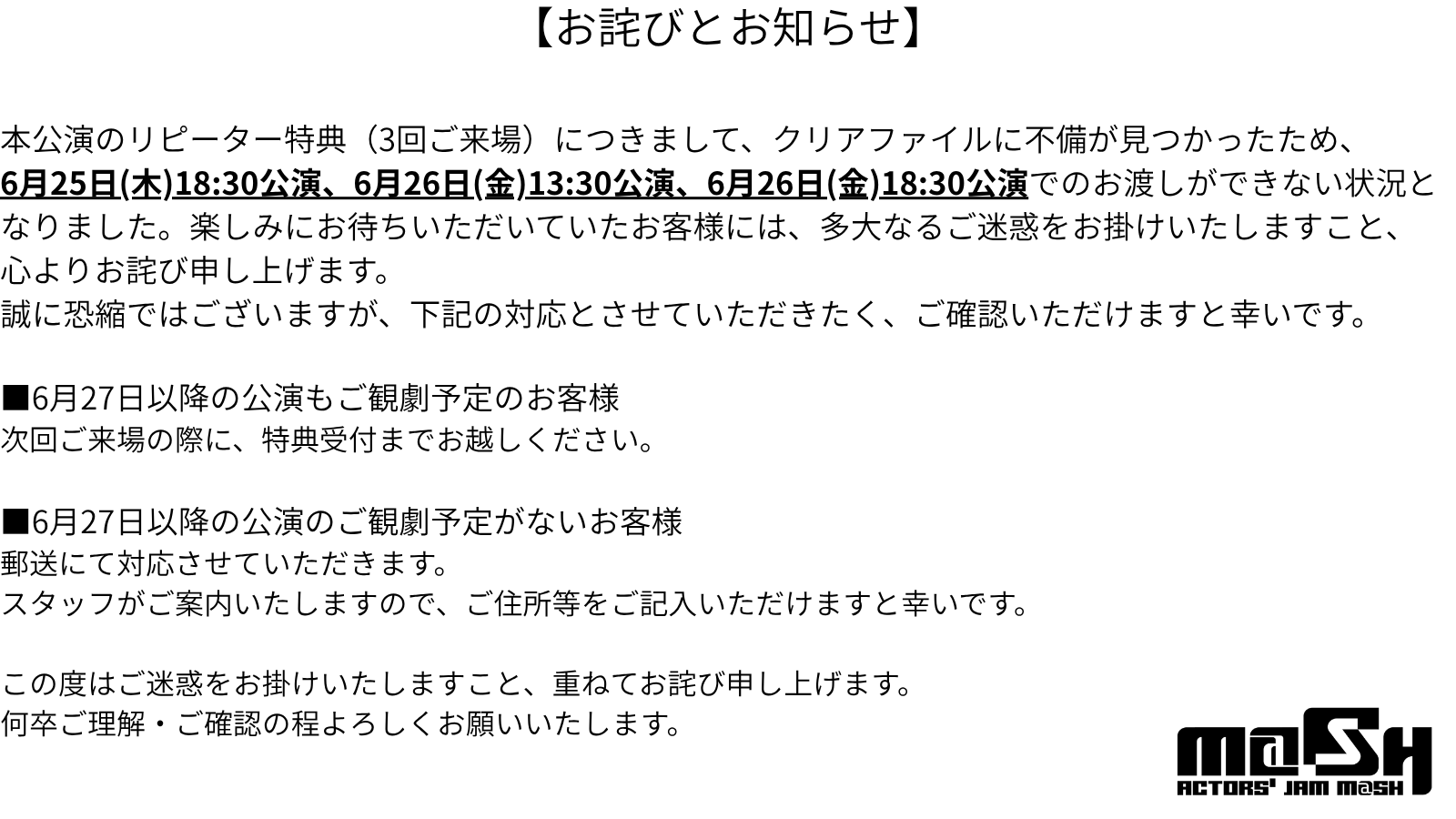 ACTOR'S JAM M@SH公式 on X: 
