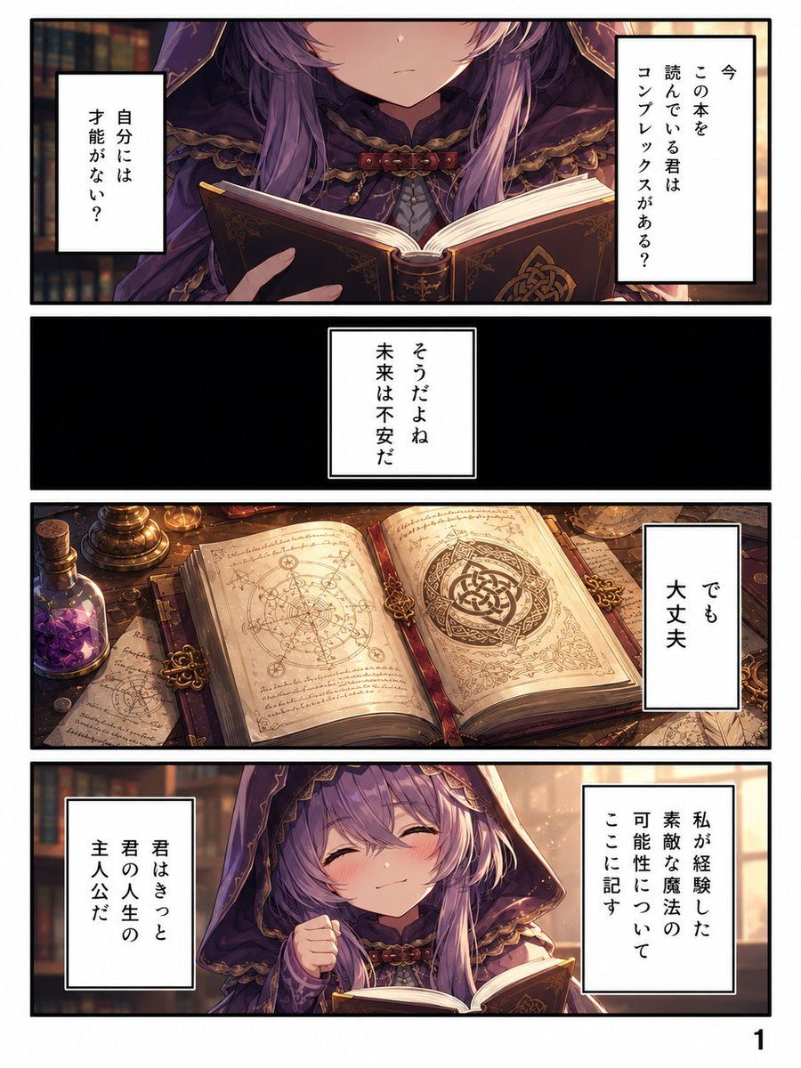 kirinono123's tweet photo. フォロワーさん2000人記念で
やっとやりたかった漫画投稿✨
X内で読めるんでよかったら読んでみてください😌🔮🫧

感想とかリプもらえたら凄く嬉しいな💓

オリジナル漫画【メルリン】
ー運命と魔法が交錯する物語ー
煌びやかな魔法の世界で徐々に明らかになっていく歴史と隠された真実

#メルリン #魔法ファンタジー #オリジナル漫画