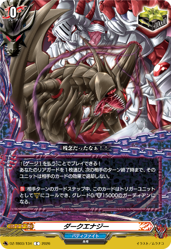カードファイト!! ヴァンガード公式 (@cfvanguard_PR) / Posts / X