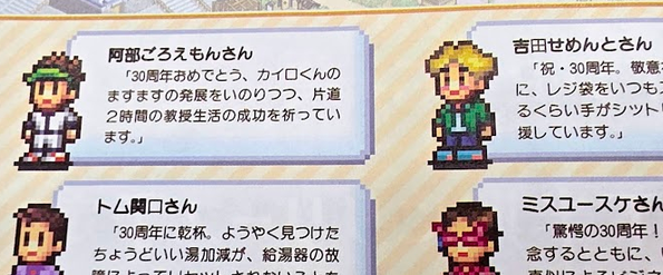 kairokun2010's tweet photo. ㊗カイロソフト30thのファミ通ラストをかざるは
『現代に復活テックウィン2026年6月号の表紙』です！

もし今月号があったら…をテーマに架空の表紙、実在する人物からのお祝いコメントの捏造などアスキー魂まるだしを令和にお届けだ✨ありがとうTechWin
@Cement https://t.co/zTI42dM5IT