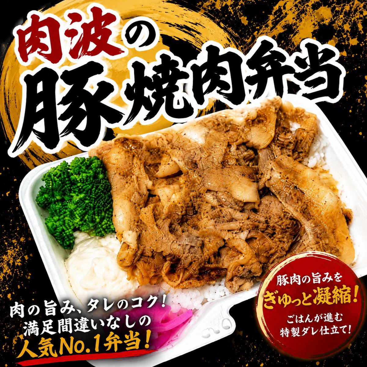 MEATWAVE1's tweet photo. 6月25日木曜日AOKIさんでの出店
おはようございます🙇
台風ですねぇ〜😩
AOKIさんでの出店でも強い風が吹いてしまうとアウトです😵
祈るだけです🙏
とにかく今晩は出店しま〜す！
よろしくお願い致します🙇
#暴食戦線
#肉波
#キッチンカー
#西船橋やまちゃん
#肉波応援団 https://t.co/hd5pwv30IS