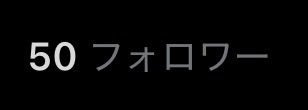 Tokuka25's tweet photo. 【つぶやき】

初投稿からこれまでの道のりを50人の方が見てくださってることに感謝します！

もっといろんな人にこのゲームの存在を気づいて応援してもらえるようにこれからもゲーム制作頑張ります😆✨ https://t.co/HjsWeRhFu4