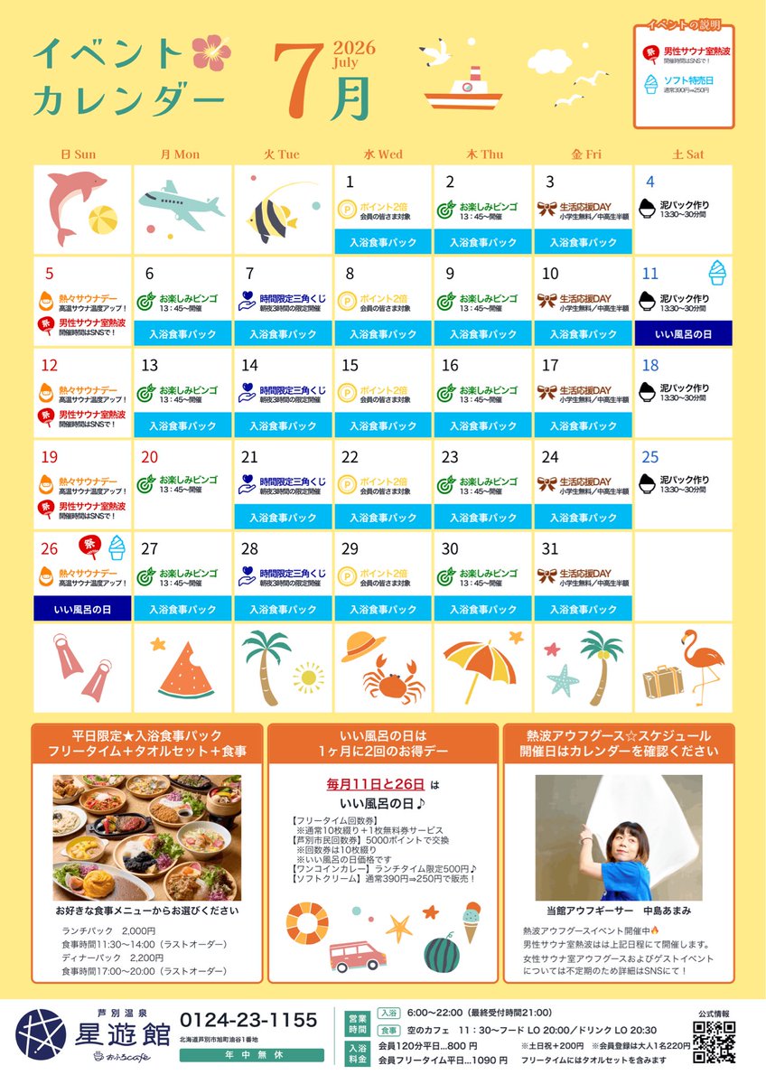 ALL(H)OURS クリスマス カフェイベント 2026カレンダー 【本店】【正規