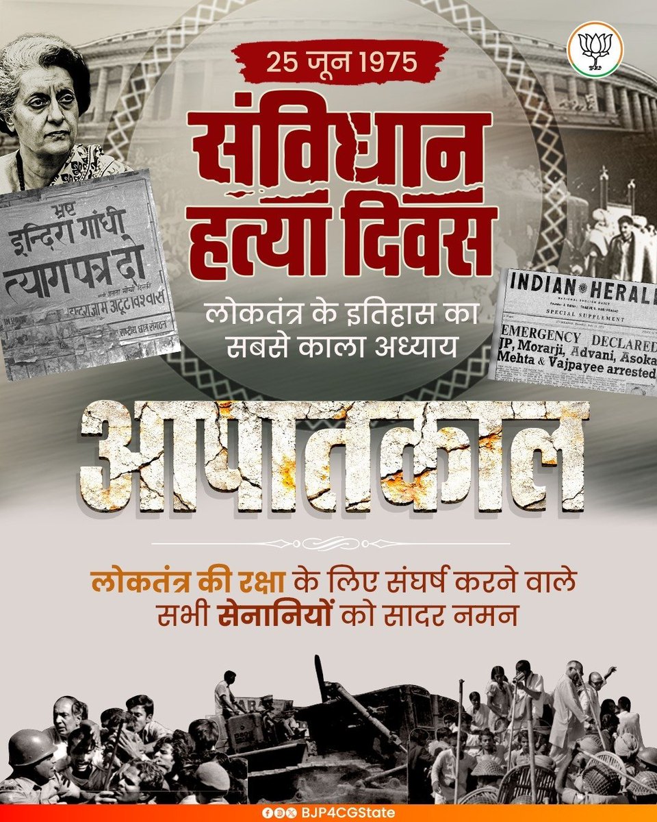 R_P_SinghBJP's tweet photo. जब संविधान की आवाज दबाई गई, तब लोकतंत्र के सेनानी डटे रहे। "संविधान हत्या दिवस" पर आपातकाल के विरोध में उठे सभी स्वर को सादर नमन।

#SamvidhanHatyaDiwas https://t.co/BSpwddwT06