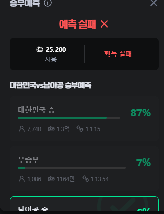 AkaneLize_'s tweet photo. 치지직 최초아니냐 억단위 통나무 증발  ㅋㅋㅋㅋㅋㅋㅋ https://t.co/n5ATwyH3kY