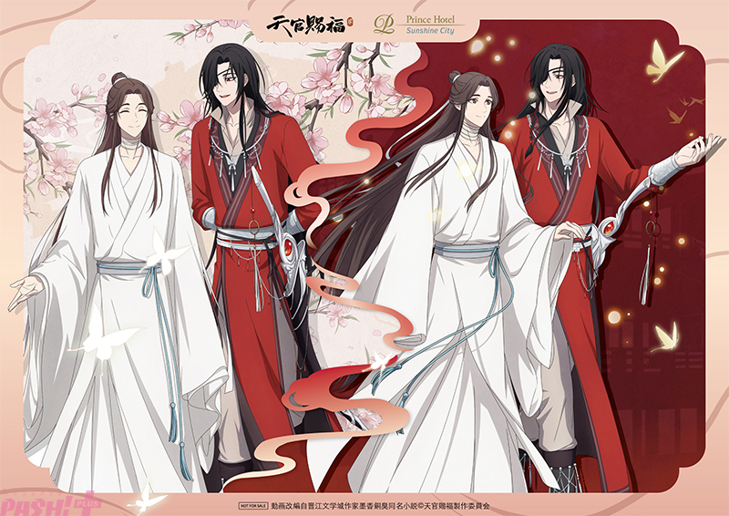 magazine_pash's tweet photo. アニメ『天官賜福 貮』×サンシャインシティプリンスホテル コラボレーションステイプラン第2弾が販売決定！ 世界観を体感できる2種のコンセプトルームが展開

#天官賜福 #サンシャインシティプリンスホテル #天官賜福アニメ

コンセプトルームにあわせて、謝憐(シエ・リェン)と花城(ホワチョン)が共に描かれた2テーマの描き下ろしイラストも登場！