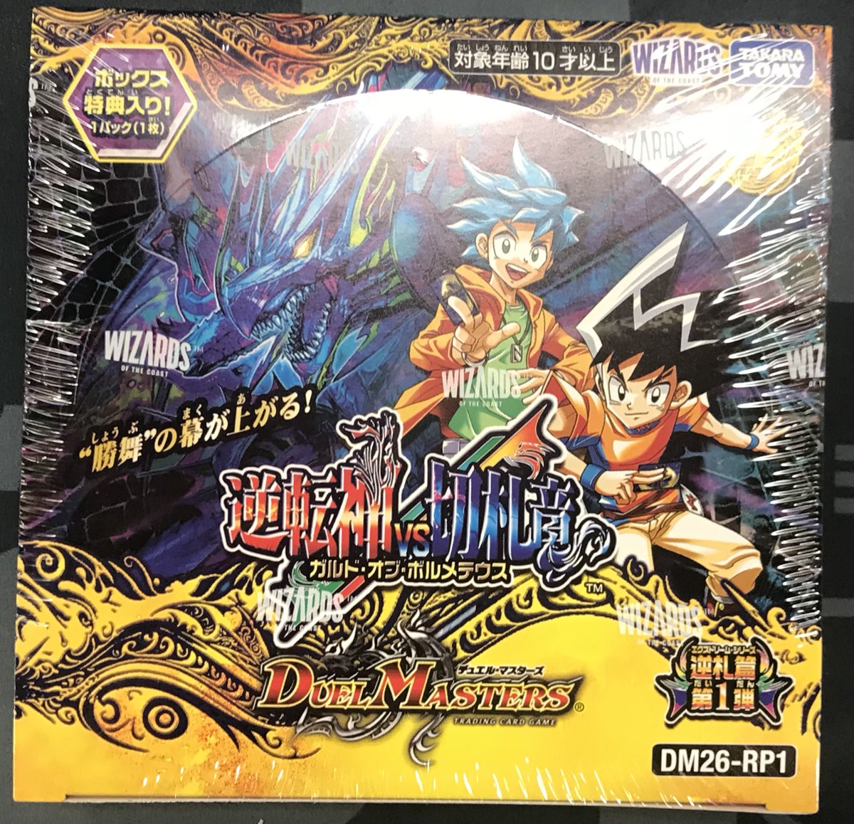 デュエマ 販売情報】 デュエル・マスターズ 逆札篇 第1弾 逆転神VS切札 