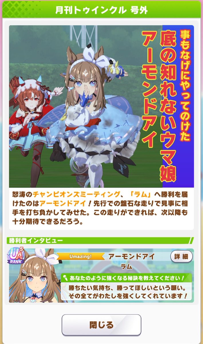 lamram_lamram's tweet photo. なんとかぎりぎり…
#ウマ娘
#チャンミ https://t.co/TBXlEG5Igy