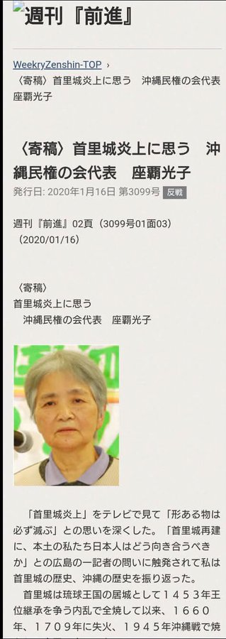 zundamotisuki's tweet photo. コイツ神奈川県から来てたのかよ。

沖縄県民じゃないじゃん。

沖縄県民の叫びとか左翼は言ってたけど嘘じゃん。 https://t.co/Jcpwqr1QR1