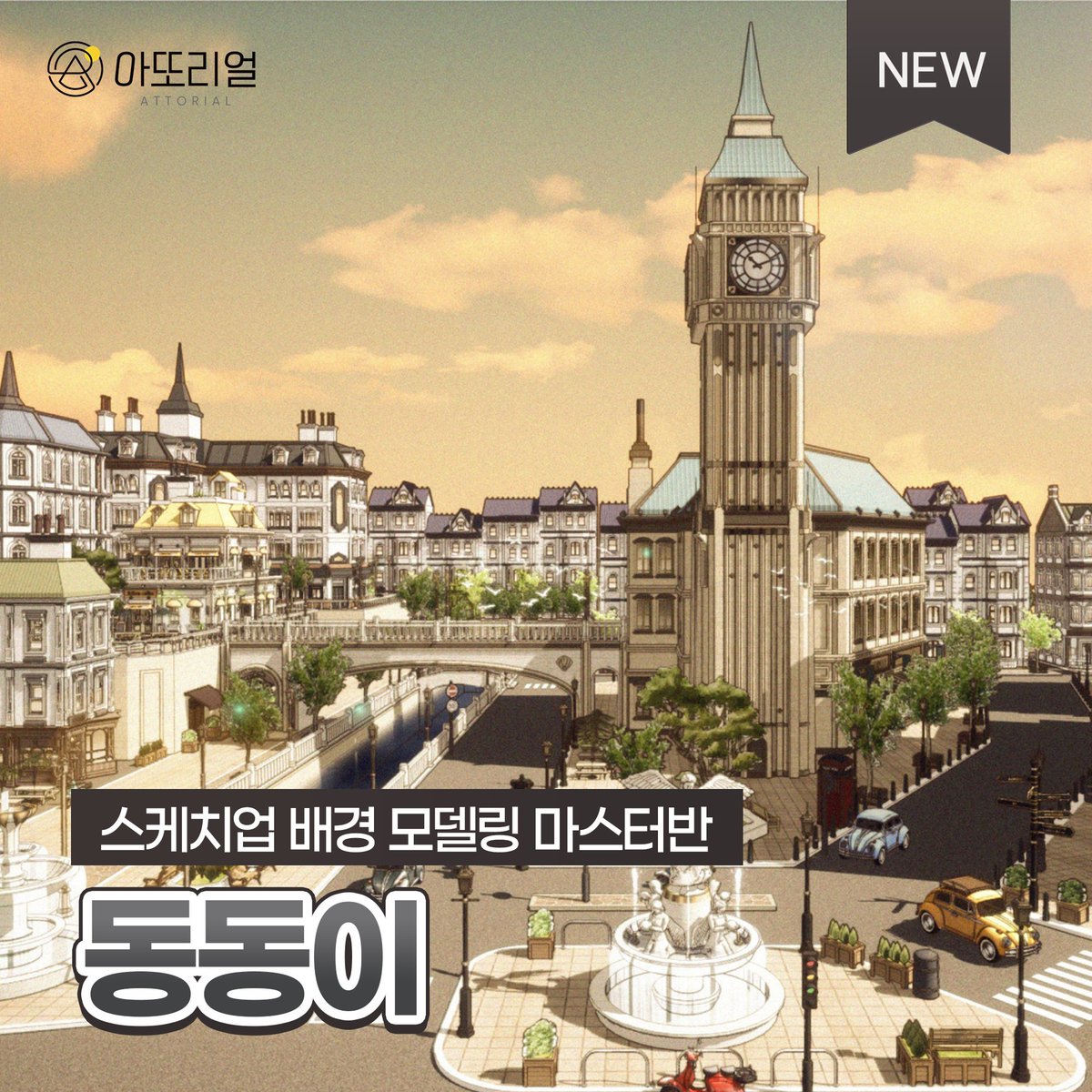 DD2_studio tweet picture