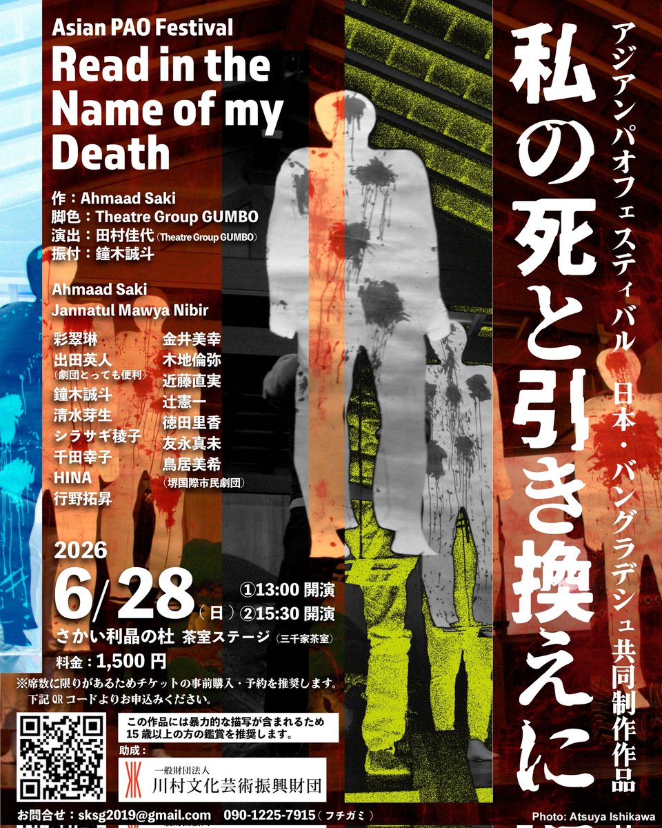 root64i's tweet photo. 『Read in the Name of my Death 〜私の死と引き換えに〜』お陰様でチケット完売でございます！皆様ありがとうございます🙇 https://t.co/Owdebr8d66