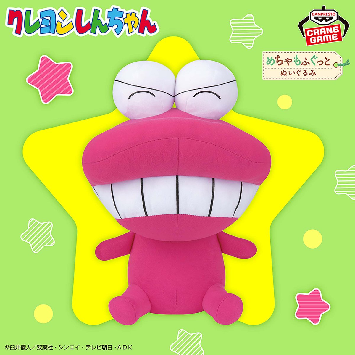 クレヨンしんちゃんグッズ情報 (@Shinchan_goods) / Posts / X