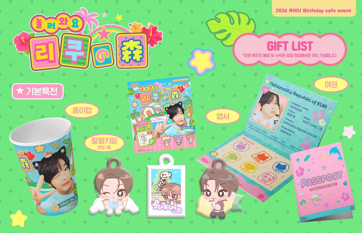 jollysel_'s tweet photo. (หิ้ว) คาเฟ่วันเกิด ริคุ

gift set = 290
lucky draw = 110

🛩️ ถึงไทยประมาณ 2/7
📮 ค่าส่งเริ่ม 30-. ชำระตอนถึงไทยได้

#ตลาดนัดnct #ตลาดนัดnctwish https://t.co/UE1sPRS6E8