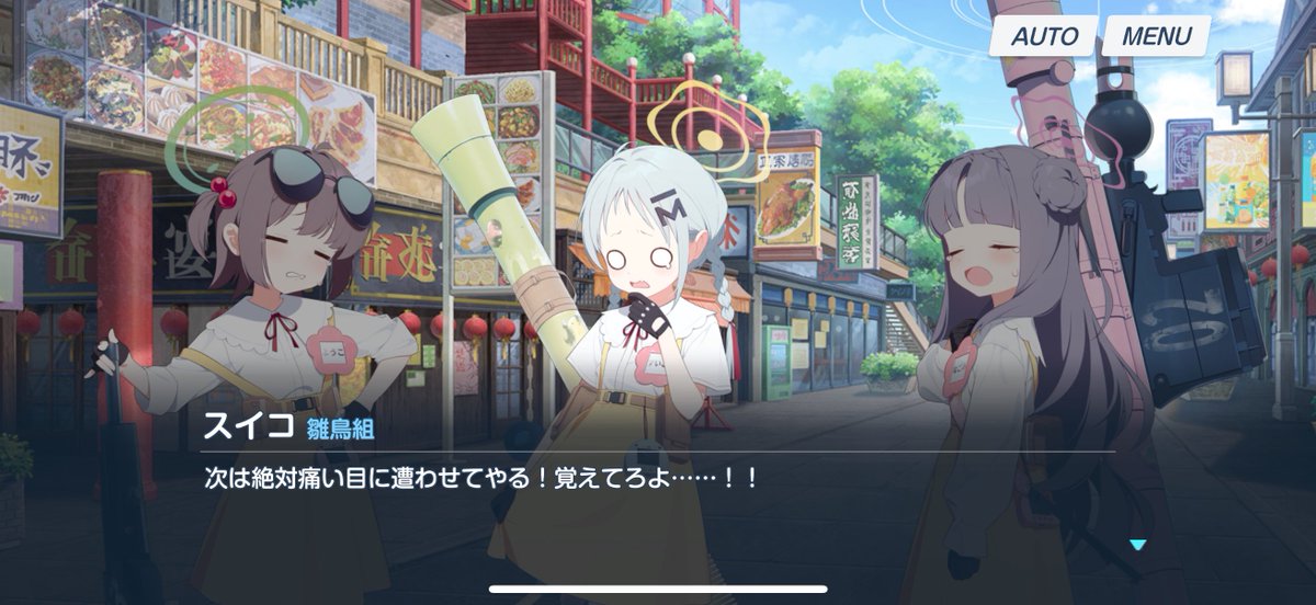 gudaguda2122's tweet photo. ブルアカ期待のメスガキ「雛鳥組」
・幼さくる傍若無人っぷり
・計画が狂ったら自分達が出る根性
・シュンの「わからせ」でも反省しない
・負けたら反省せずに引く
・結局はバックの大人頼り

根は真面目だったりした今までのメスガキとは違う本物のメスガキを見せてもらったぜ https://t.co/DtQtflX2ia
