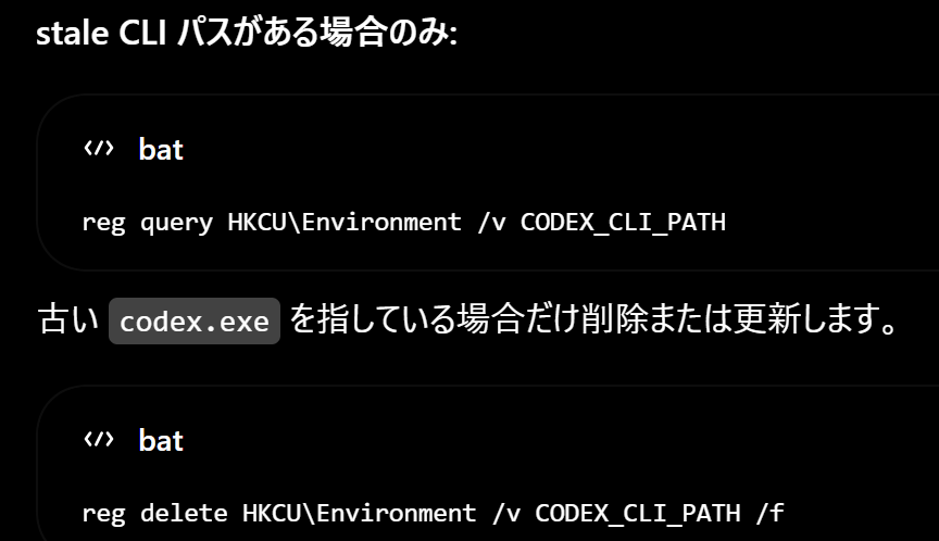 enpedasi's tweet photo. Codex Appがようやく復旧して、過去ログを見れるようになって一安心。自分の場合はreg削除で復旧できた https://t.co/Z7dW6elNyz