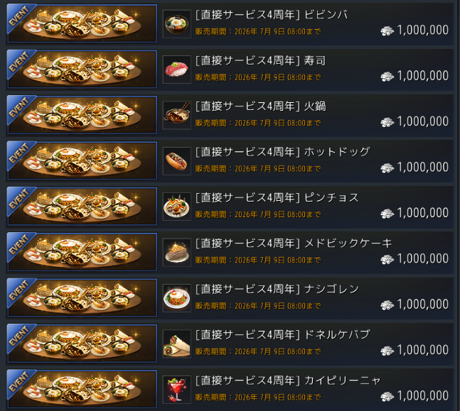 serara2015's tweet photo. パール商店→シルバー商品の中から
毎週５個ずつ買えるバフアイテムがある
（月曜日リセット）
7/16で消えてしまうので忘れずに使おう(/・ω・)/
（合計３週分買える）

ついでに家具も１回分買える・ｗ・ https://t.co/obcFZVo8jc