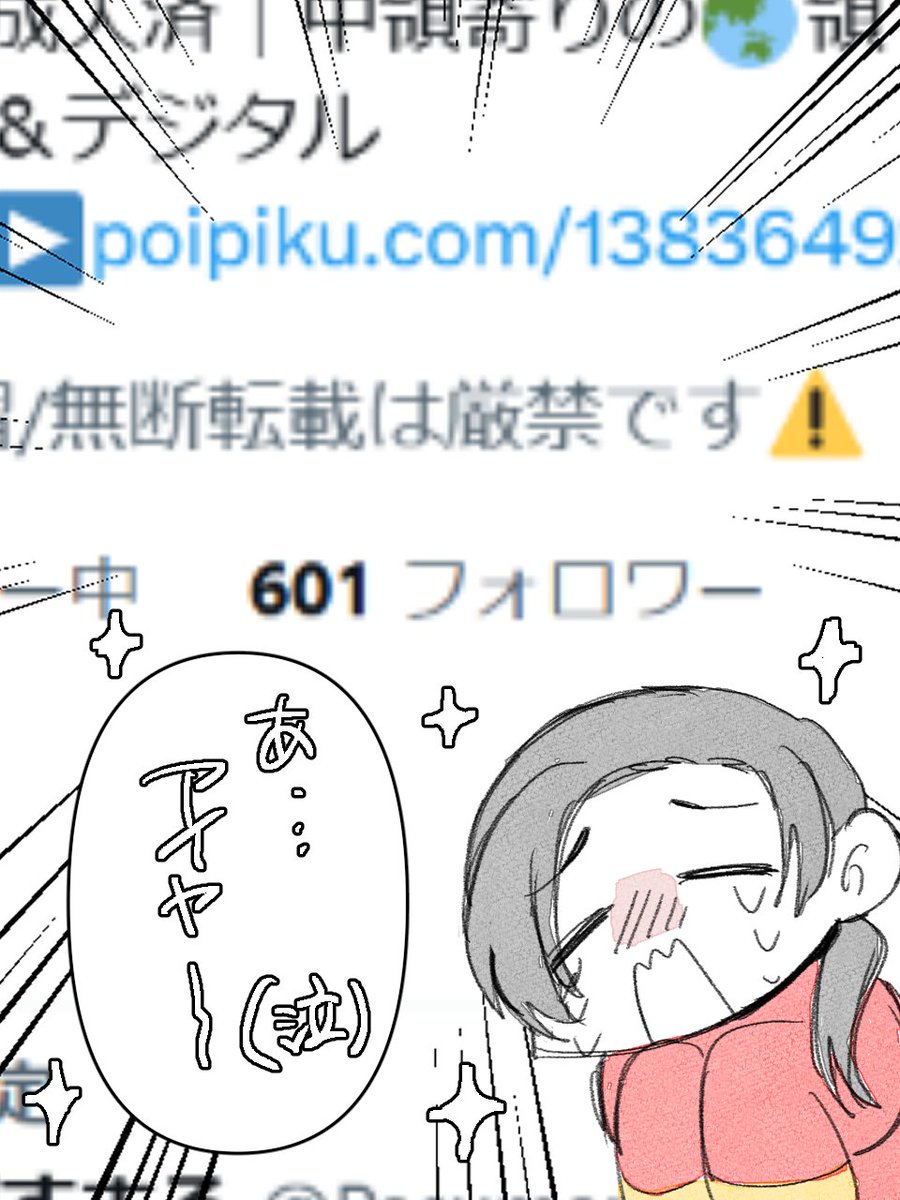 ぱすまる tweet media