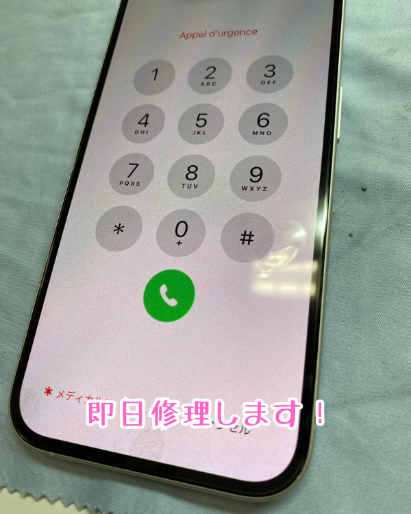 ringokagoshima's tweet photo. 液漏れ発生！タッチ不良になったiPhone16の修理も即日対応します！　

https://t.co/6Z3YxsUOoK

#iPhone修理
#スマップル鹿児島店
#スマホ修理

890-0053
鹿児島県鹿児島市中央町22-16アエールプラザ2階
スマップル鹿児島店
099-230-0404 https://t.co/6jAn9BJuyY