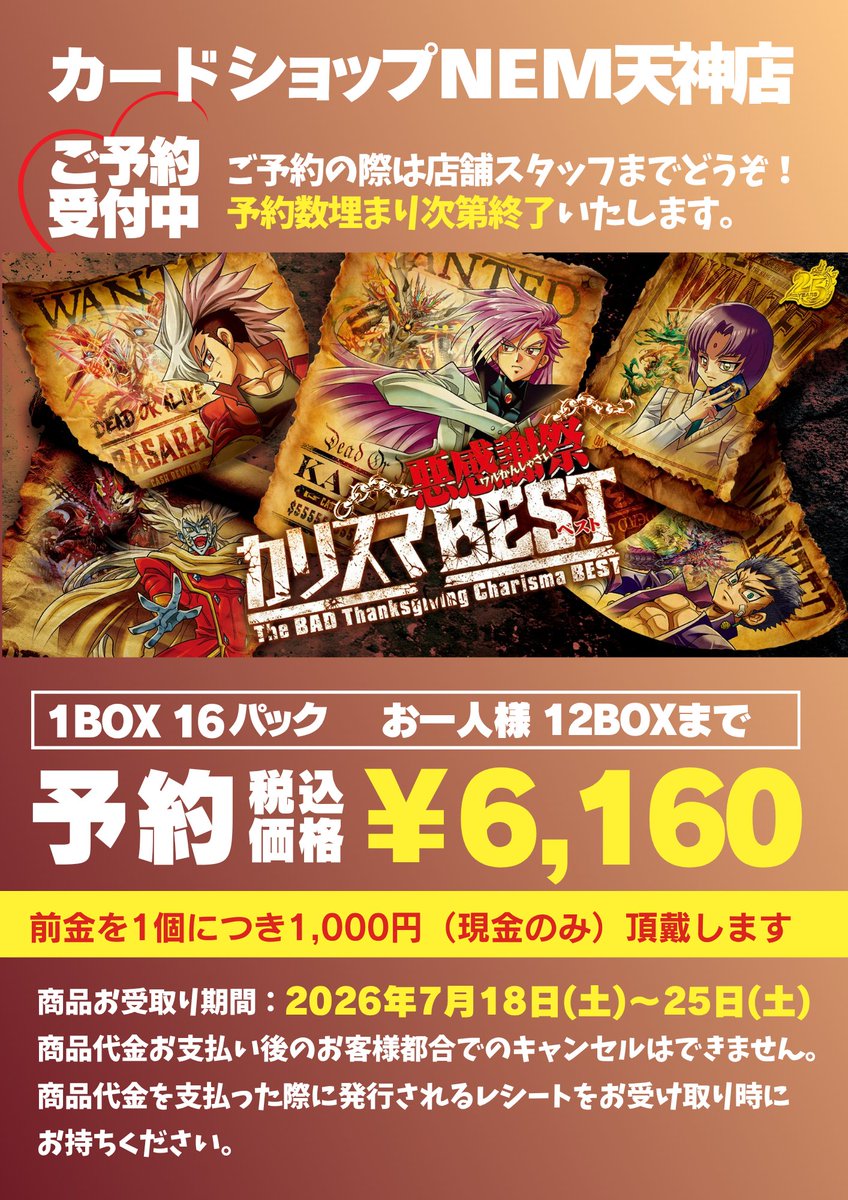 予約枠上限に達しましたので、予約受付を終了いたします。 ご予約