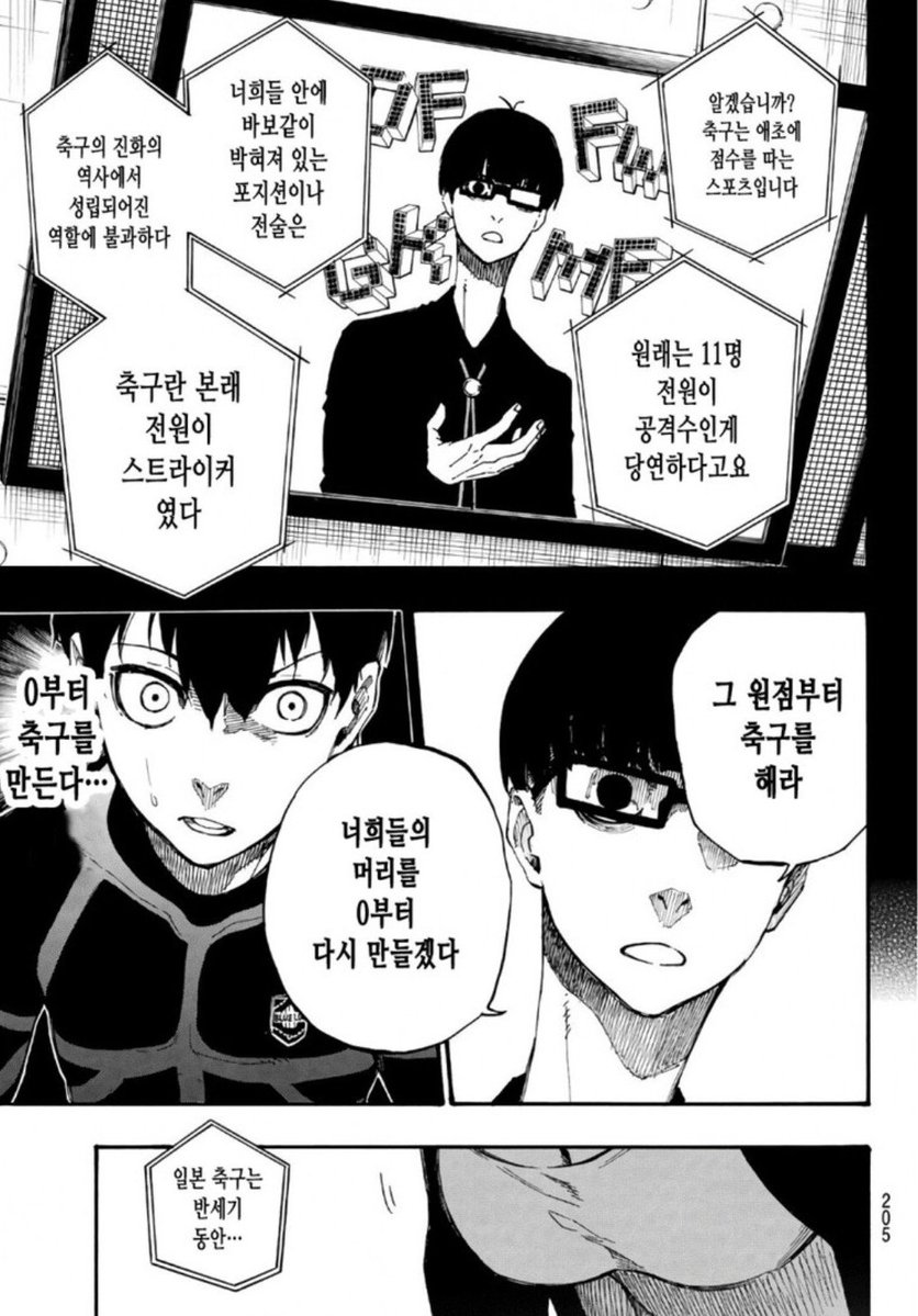 For_Ataraxia's tweet photo. 한국 축구는 망했다
이젠 한국도 블루록 프로젝트를 실행해야한다 https://t.co/7BpaSjziIi