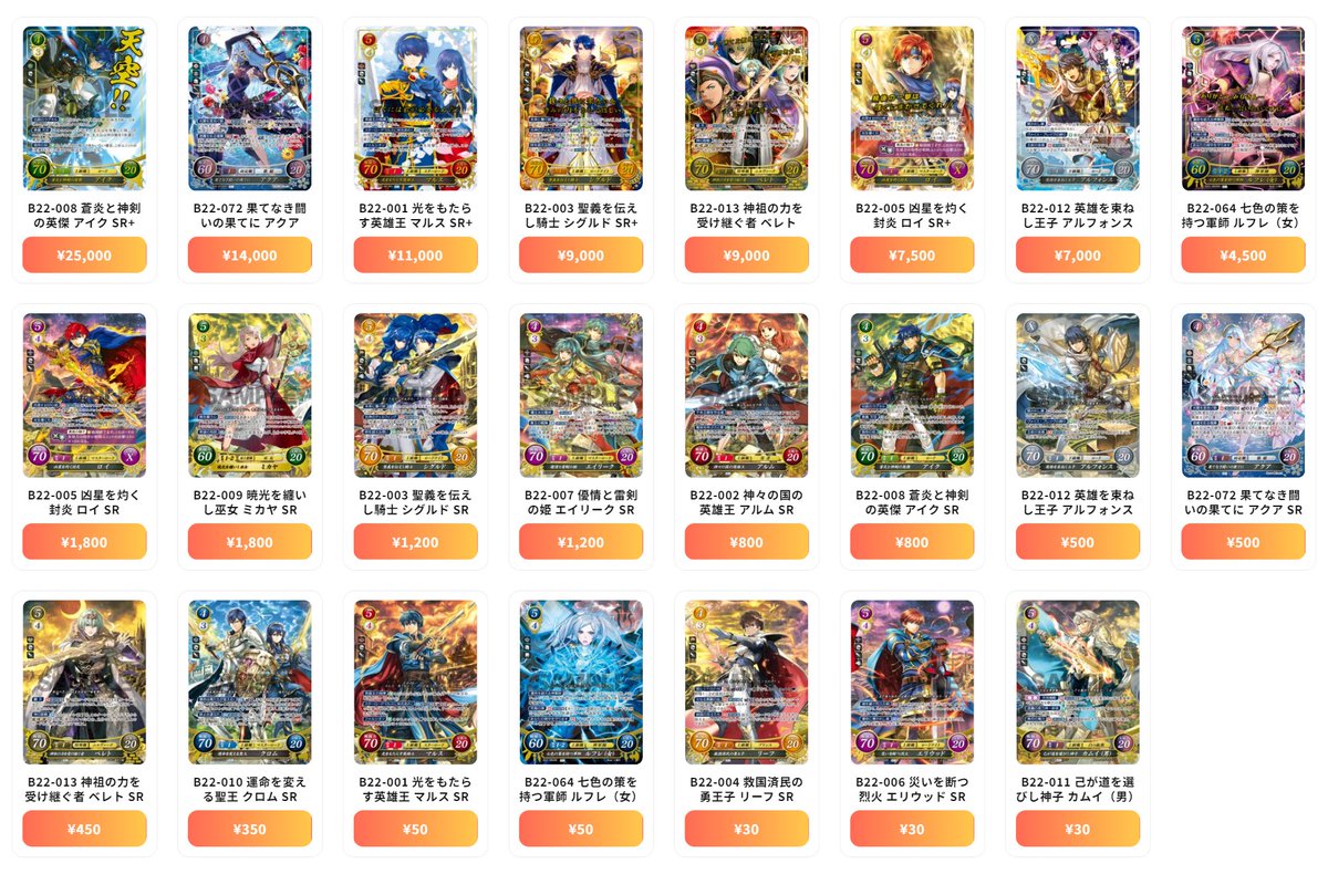 ファイアーエムブレム 0（サイファ） 最新買取情報 英雄たちの凱歌