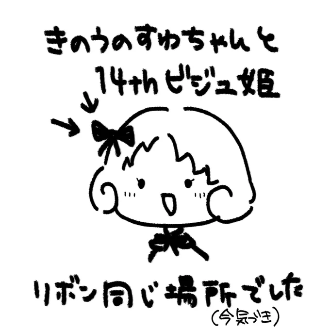 @masyokomasyo 雑な落書きハッシュタグのアレです 