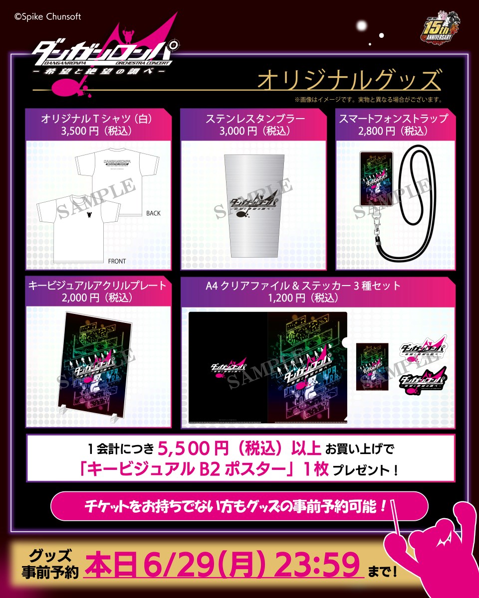 ダンガンロンパ公式 (@dangan_official) / Posts / X
