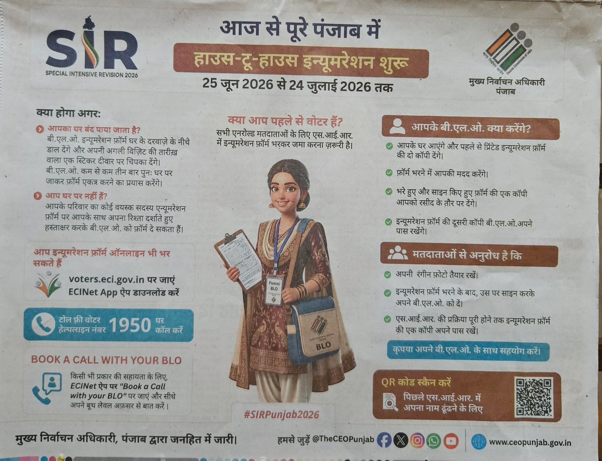 DevinderLongia's tweet photo. Ensure you keep following the process to keep your vote alive.
#punjab #elections #vote #VoterRegistration #sir https://t.co/NpXCVTnXoI