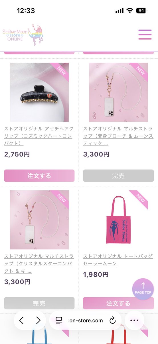 kijyo28's tweet photo. セラムンストアのマルチストラップ欲しかったのに12:05の段階で既に完売してた……😢
これ再入荷ある……？代行してくださる方探す方がいいのか……店舗にあるのか…… https://t.co/KXxJlEwXXg