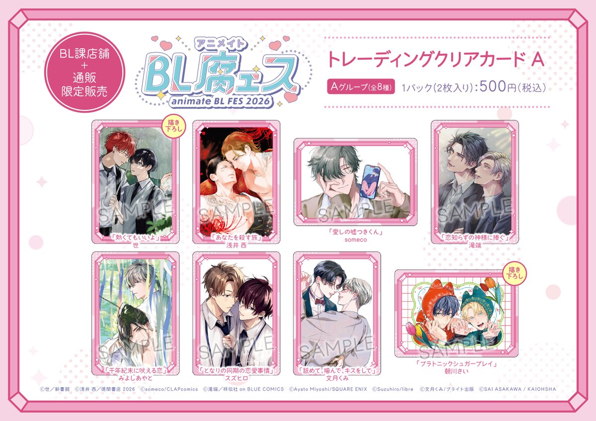 🔽グッズ対象詳細はこちら🔽