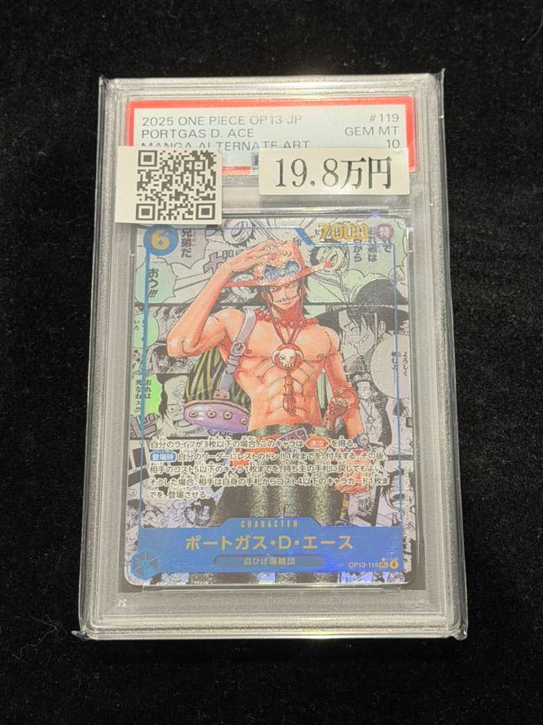 🏴‍☠️ワンピ販売情報🏴‍☠️】 【PSA10】 🔥ポートガス・D・エース
