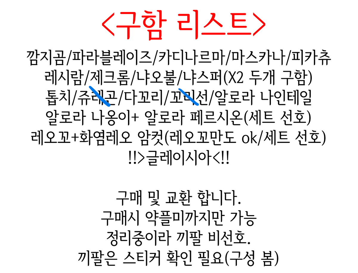 ddalgimandu's tweet photo. #포켓몬장터 #포켓몬_장터
로고 스티커 판매 / 교환 /구매 합니다.  
세트 판매이며 원가 양도 합니다. 
(배송비 따로/끼택 선호/반택 가능/우체국x) 

구매도 적극적으로 하고있으니 편히 문의 주세요!  

https://t.co/rjrNbqADSk
옵카는 이쪽, 디엠시 멘션 해주세요! https://t.co/wYg75rG1iU