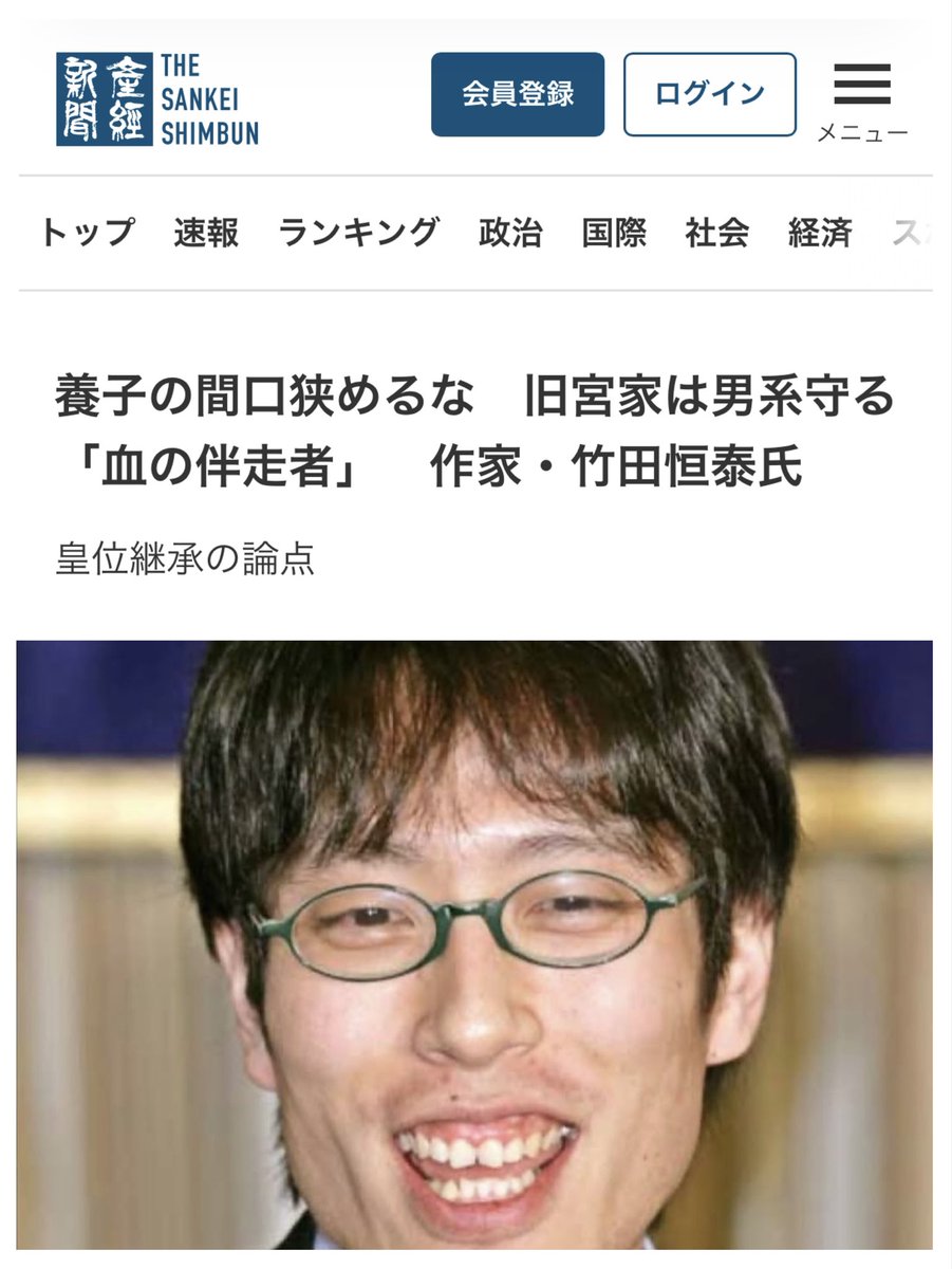 43H4LLg65tQNyEo's tweet photo. 気持ち悪すぎるよ。
「血の伴奏者」て何？人間を血統維持の道具扱いする感覚が異常すぎる。やってること統一教会の「純血」「血統転換」思想と丸かぶりだよ。伝統を盾にした、あまりに傲慢で危険な人権侵害。

https://t.co/imY6cb4fuy https://t.co/DmNljzjQdP