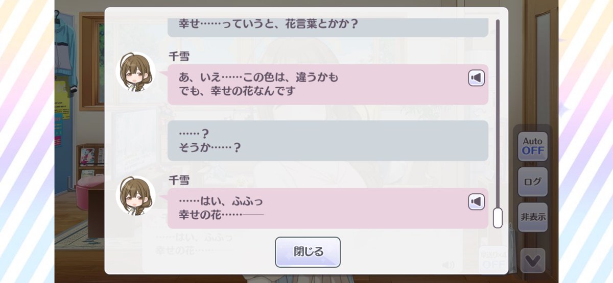 gami_reading283's tweet photo. 『シークレット･ヒロイン』

これが最後だって思える夢を見つけるまで、千幸のプロデューサーであり魔法使いでありたい。一つづつ千雪が答えを見つけていく過程に寄り添っていきたいなと思いました

ラナンキュラス、何色を送ったのかな。意図せず赤色を送っていて欲しい。 https://t.co/LbbmYtx4qd