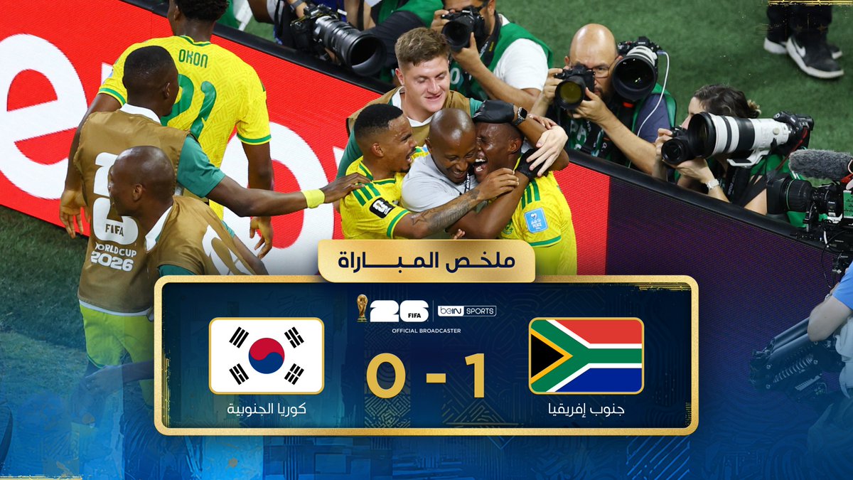 ملخص مباراة جنوب إفريقيا وكوريا الجنوبية #كاس_العالم_٢٠٢٦ 