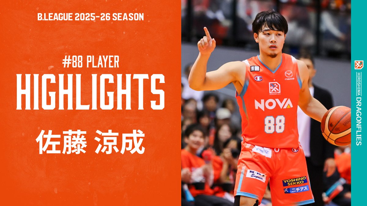 HIROSHIMADFLIES's tweet photo. 【B.LEAGUE 2025-26 SEASON PLAYER HIGHLIGHTS #88】
#佐藤涼成 選手の2025-26シーズンハイライトをYouTubeで公開しました！

今シーズンの名シーンを凝縮した、必見のハイライトです！🔥
あなたの心に残った一押しプレーはぜひコメントで教えてください！

ぜひこちらからご覧ください👇
https://t.co/uQopFHwawr

#ドラゴンフライズ #Bリーグ #バスケ