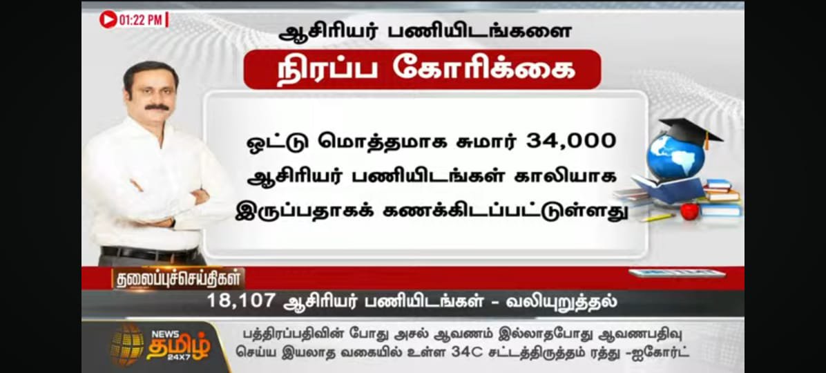 gurugpm's tweet photo. @polimernews https://t.co/WCzyqYG57O