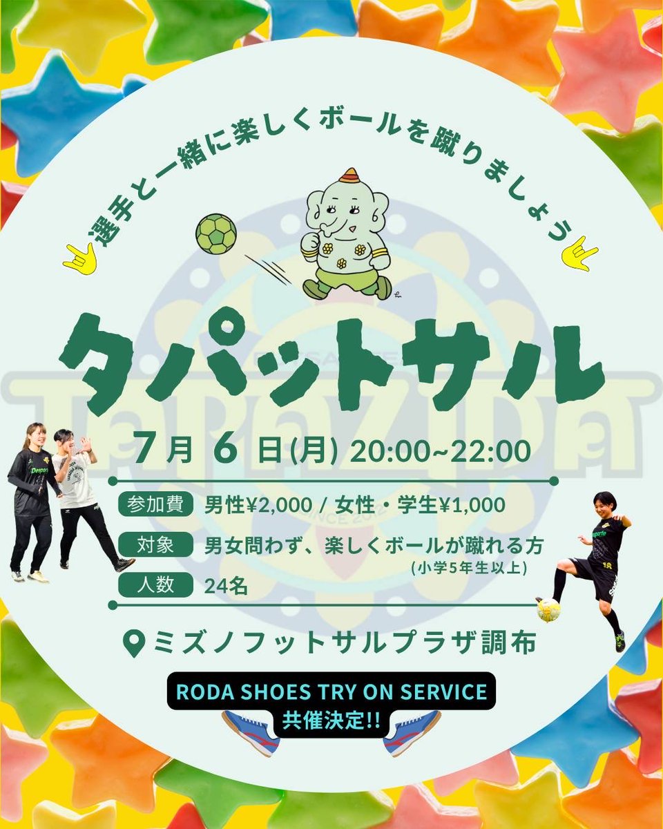 tapazida2012's tweet photo. 🟢タパットサルのお知らせ🟢

7/6(月) 20:00-22:00  
ミズノフットサルプラザ調布
ご予約はこちら👇
https://t.co/HPou1MDPaN

今回はスペシャルイベント開催です！
Futsal Shop RODAによる試しばきがご利用いただけます！
詳しくはこちら💁‍♀️
https://t.co/WzauZgoZBw

沢山のご参加お待ちしてます！ https://t.co/Q9aAYoTovi