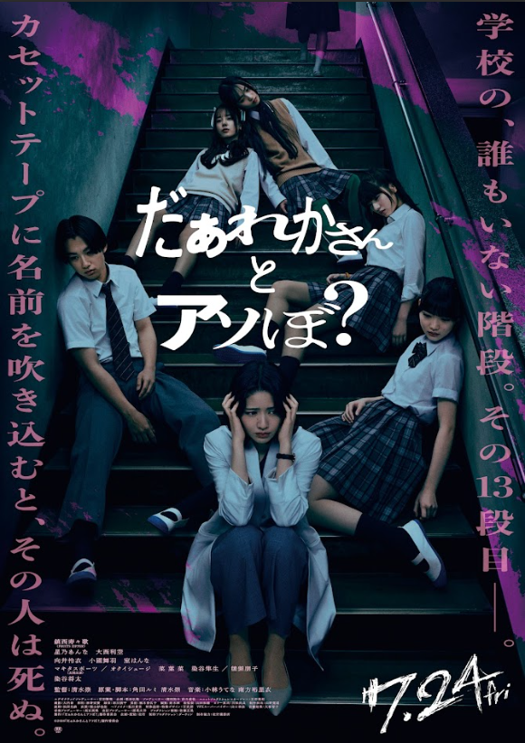 gacha_product's tweet photo. 🎬🐻 BIG NEWS 🌳🎬
 映画『#だぁれかさんとアソぼ？』 × #ガチャガチャの森』 

映画『だぁれかさんとアソぼ？』のカプセルトイが
発売決定👻‼️

カプセルトイ商品はガチャガチャの森とPon!のみの販売です❤️‍🔥🎬

商品詳細については来週公開予定💌
引き続きお楽しみに😊

👇店舗一覧はこちら👇
https://t.co/BLAIH0tJtt

   ╋━━━━━━━━━━━━━━━━╋
      🎬映画『だぁれかさんとアソぼ？』🎬
　　　　         7/24(金)公開
    ╋━━━━━━━━━━━━━━━━╋

#鎮西寿々歌  #清水崇 
#ガチャガチャ #ガチャ #カプセルトイ