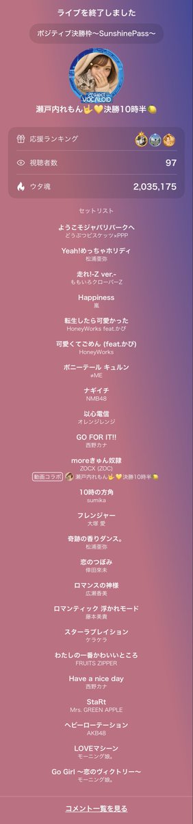 HMCslemonlemon's tweet photo. 瀬戸内れもん🤟💛決勝10時半🍋のライブ配信来てくれてありがとう！
#UTAO #カラスタ https://t.co/aaspZu8Pzv

ありがとー！ポジティブなスタートでした！
明日も待ってるよー（🍋•᎑•🍋）

キーワードお忘れなく♡♡ https://t.co/RDL8iwbJq3