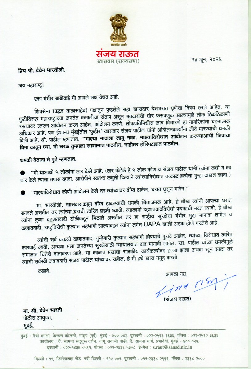 rautsanjay61's tweet photo. Shri ⁦@DevenBhartiIPS⁩ ji 
विषय गंभीर आहे! https://t.co/4C3KgQeB6W