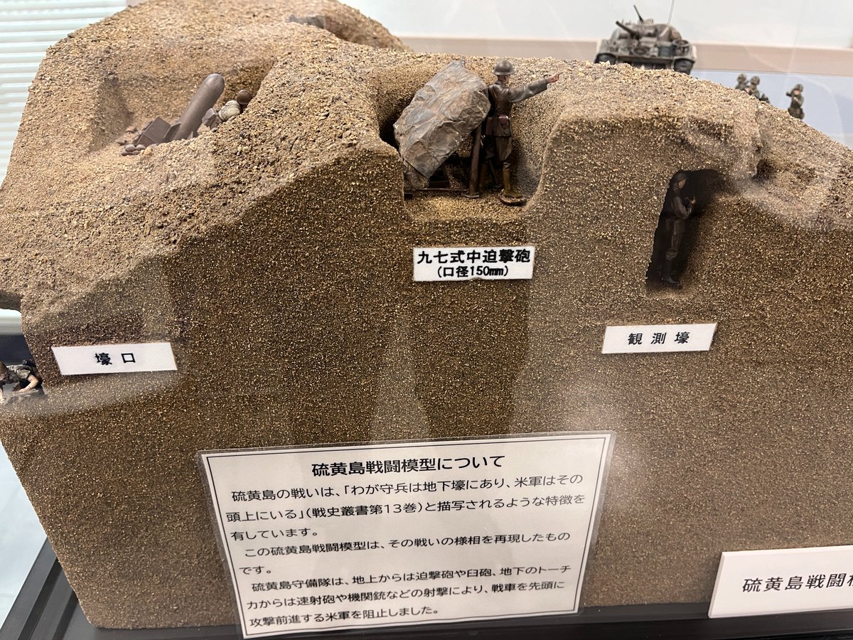 PANZER_argonaut's tweet photo. ＃硫黄島戦闘模型
調べもので　＃防衛研究所史料室　へ。
ロッカールームに行ったら動物の骨格模型？が置いてあった。見ると洞窟陣地の3D模型だった。良くできている。
資料展示室に置いていないのが謎（スペースの制約？）でしたが、見入ってしまいました。 https://t.co/DUfShJXufP