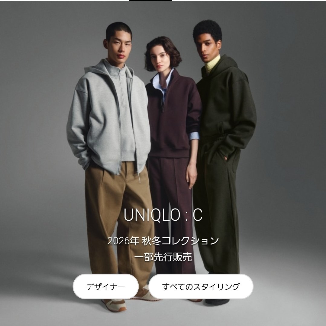 TKC_FASHION2020's tweet photo. UNIQLOからユニクロCによる2026年秋冬コレクションの先行販売が開始されることになりま��た！
今期も抜群のニューベーシックをうちだし、早い段階で着用可能なデニムやシャツ等を展開します！
夏物を今から買うより、私はUNIQLOCを楽しみます！(笑) https://t.co/of1GzlKh5W