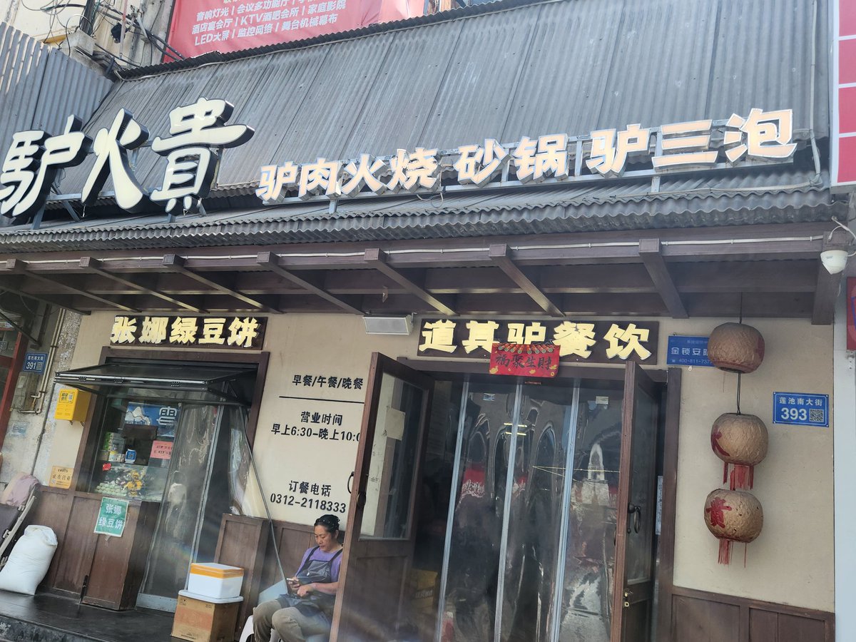 Jiaofeng3's tweet photo. 昨天中午从沈阳驱车800多公里来到河北保定，今天早上吃保定名吃:驴肉火烧，然后逛保定直隶总督署——赴一场清代旧梦😃 https://t.co/yLgYLmhI6u